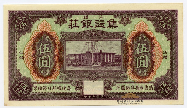 岭南金融博物馆